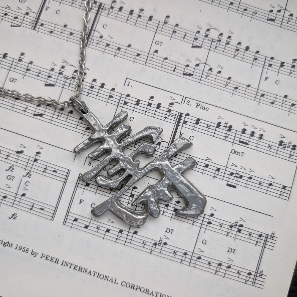 Silver Chinese Pendant Necklace